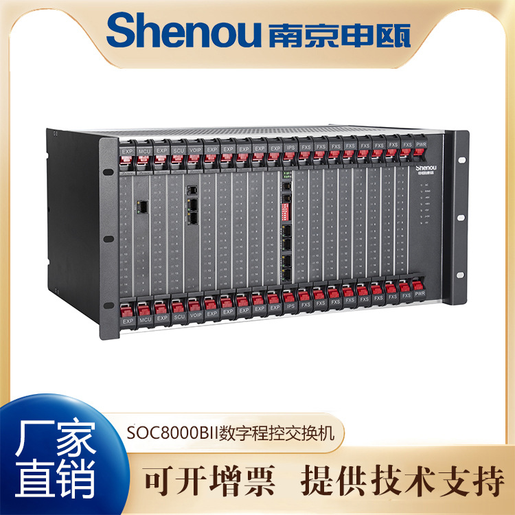Shen'ou 256 Gate 512 Gate 768 Gate 1024 Gate Phone Switch Mainly…