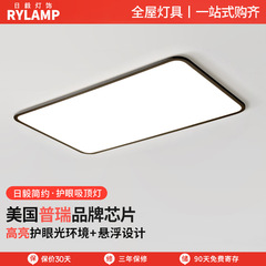 中山照明器具超薄客間ヘッドライト現代シンプル大気寝室全屋コースled天井灯高級感