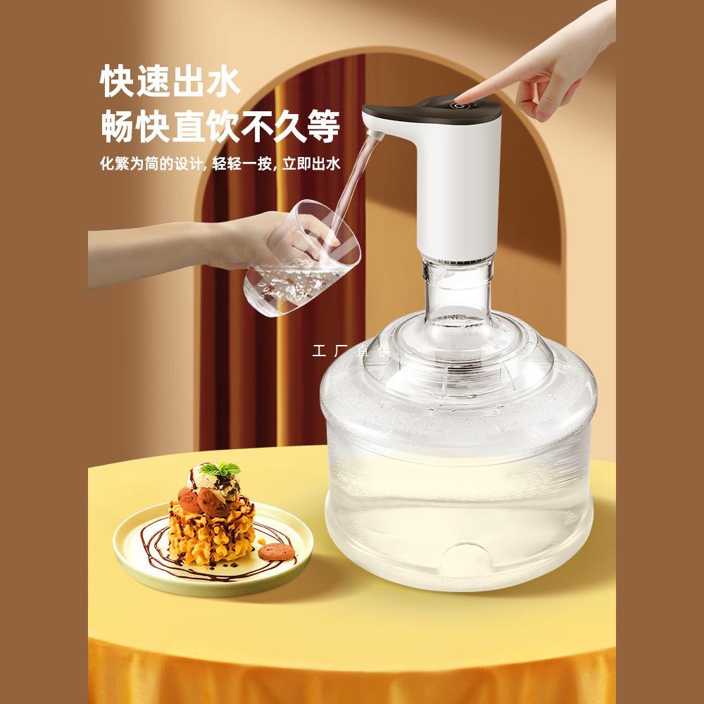 桶装水取水器自动抽水饮水器农夫山泉抽水器电动吸水器压水器神器