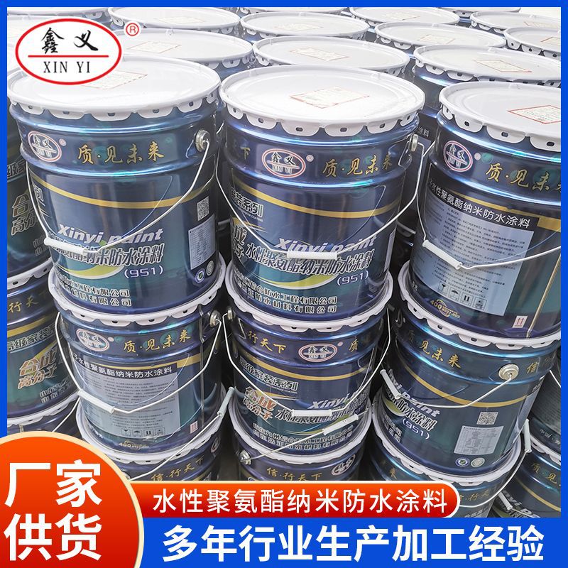 合成高分子水性聚氨酯纳米防水涂料951单组分PU聚氨酯防水涂料