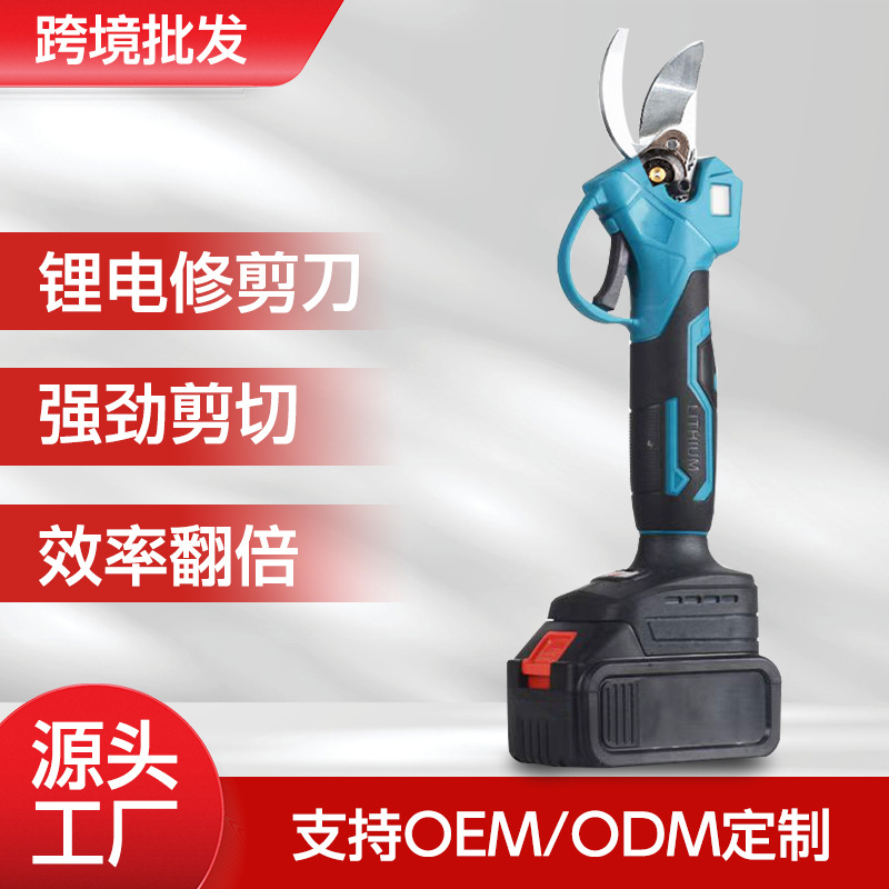 无刷精品电动修枝剪牧田款树枝电剪刀户外便携无线电动剪刀头批发