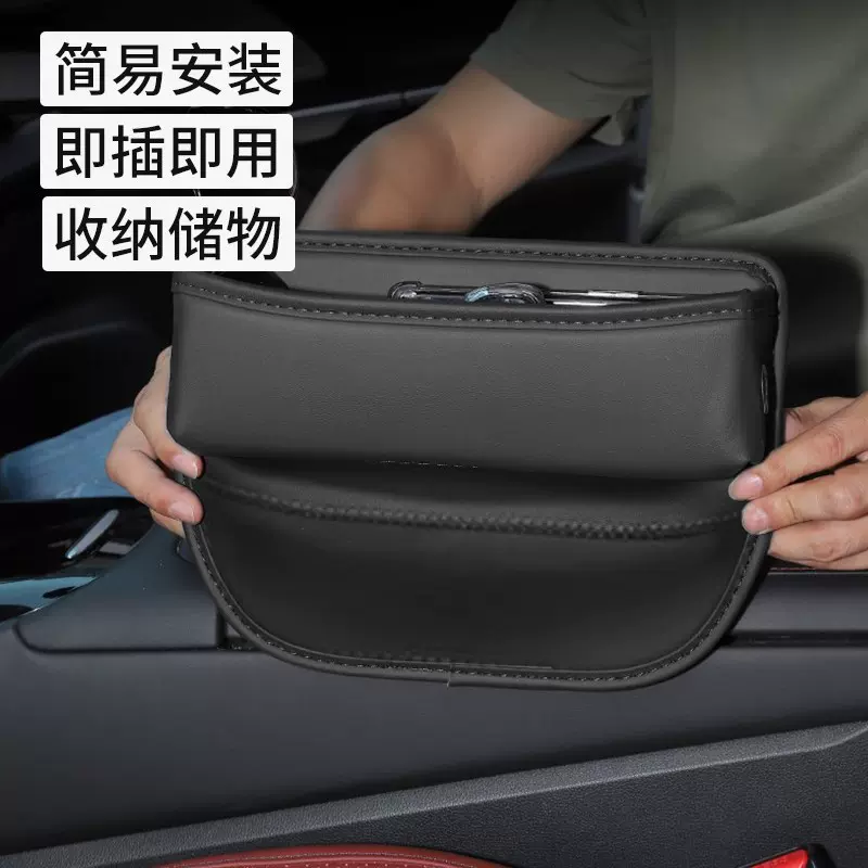 汽车座椅夹缝收纳盒 大容量车用储物盒 皮革车载座椅夹缝收纳盒