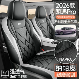 专车专用座套;座垫、座套;通用座套