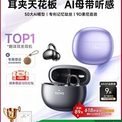 2025新款蓝牙耳机Ai翻译实时同声传译无线耳夹骨传导政府补贴运动