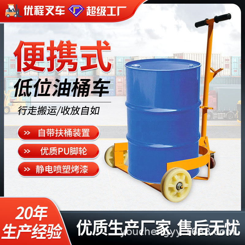500kg bajo tambor de aceite transportador mano tirando tambor de aceite carro portátil de tambor de aceite empujado mano carro de tambor de aceite base móvil