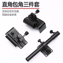 钓箱配件连球钓箱可配全套铝镁合金炮台架伞架精品直角包角三件套