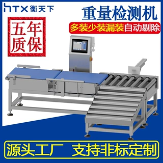 定制滚筒称重机复检秤自动流水线整箱多漏少装重量检测滚筒检重秤