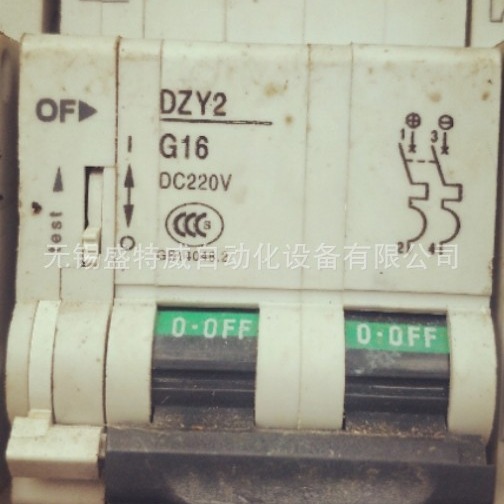 全新原装  DZY2 2G16 +OF DC220V 沈阳东牧小型直流断路器