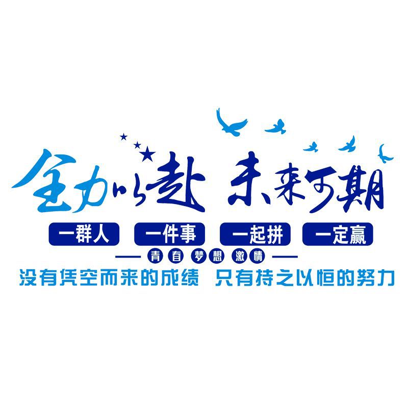 従業員チームはスローガンを激励して紙を貼って雰囲気を装飾して会社の企業の事務室の文化の壁面を配置します。