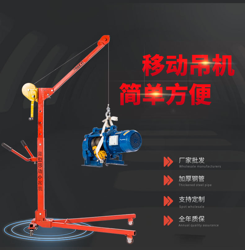 厂家供应便携式折叠小吊机手摇绞盘家用升降吊运机简易移动小吊机-阿里巴巴