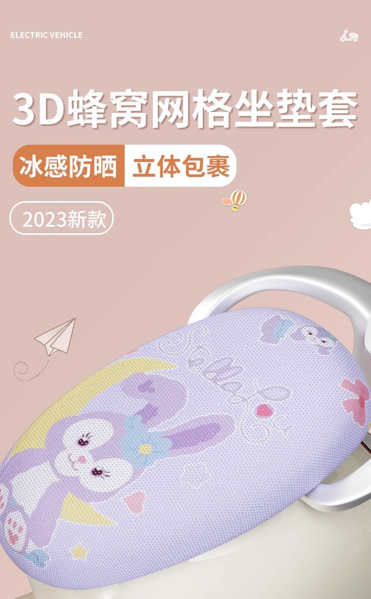 Yadi Special Electric Vehicle Seat Cover Sunscreen Non-Waterproof Yadi Battery Car Mesh Cushion Cover Customizable Pattern