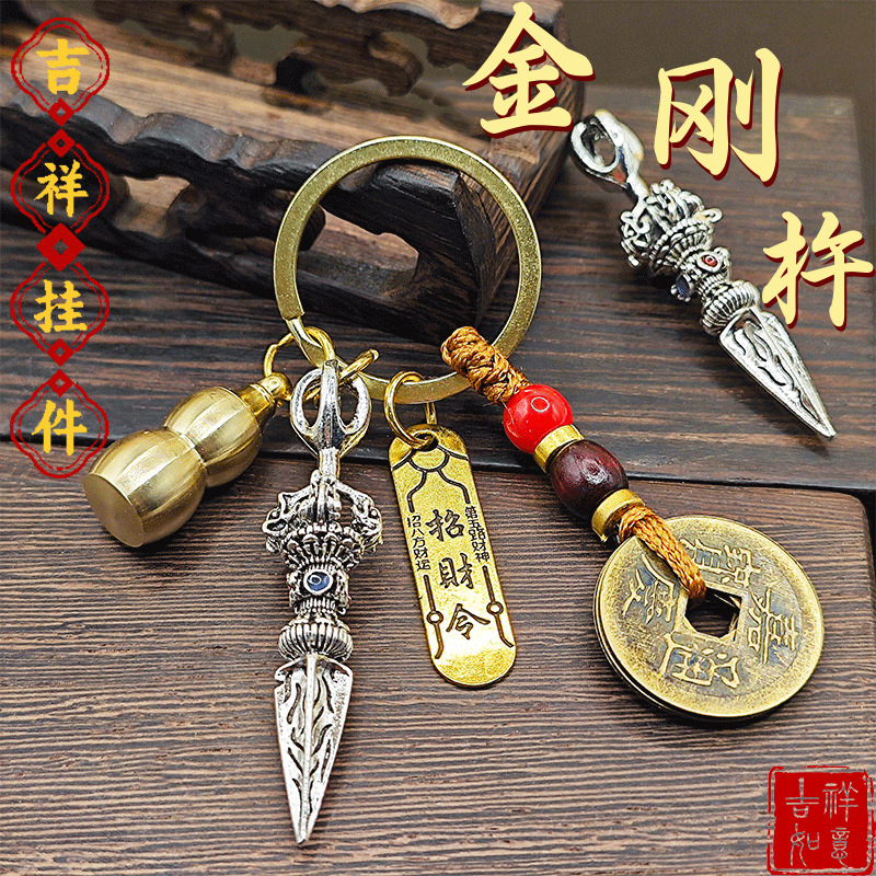 新款降魔金刚杵吊坠实心工艺挂件手把件颈饰装饰工艺品钥匙扣挂件|undefined