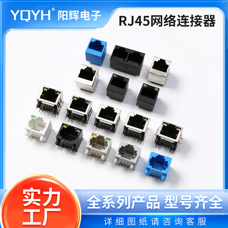 Rj45 Connectors Full Range Non-Spring Shielded Network Port Connectors Broadband Interface Horizontal Connection Terminals Rj45 Connectors Full Range Non-Spring Shielded Network Port Connectors Broadband Interface Horizontal Connection Terminals