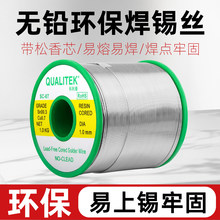 ����̩�o�U���a�z0.8 1.0 2.0mm�h�����a��LEAD-FREE SOLDER WIRE