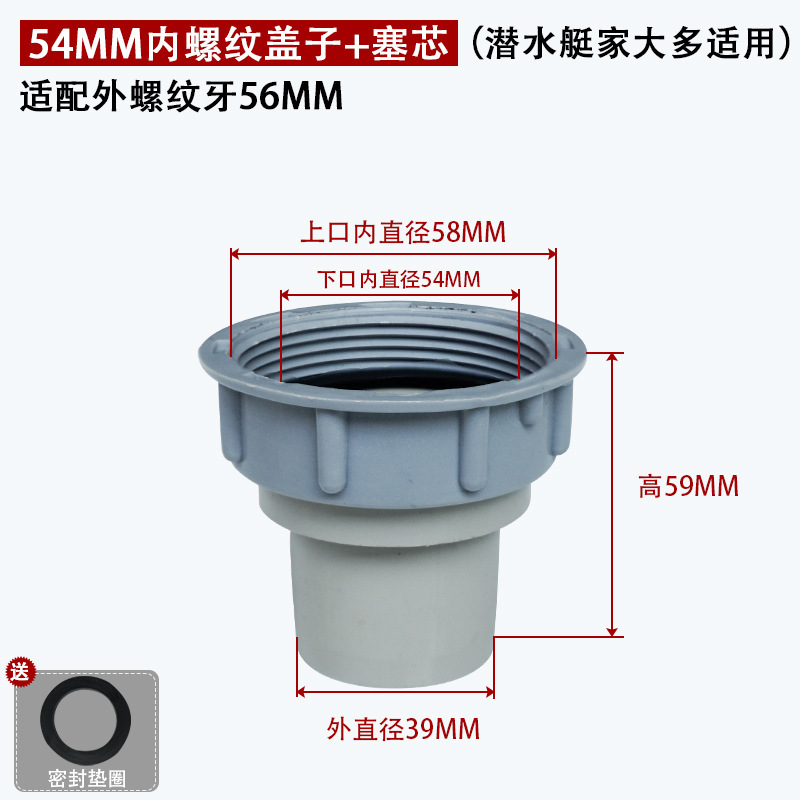 菜盆水槽下水管継手口プラスチックナットプラグ芯30管40管50管小ナット5658部品|undefined