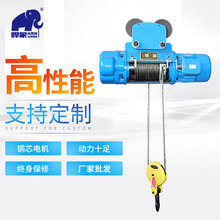 鋼絲繩電動葫蘆CD小型電動葫蘆提升機起重吊機工地吊運電葫蘆廠家