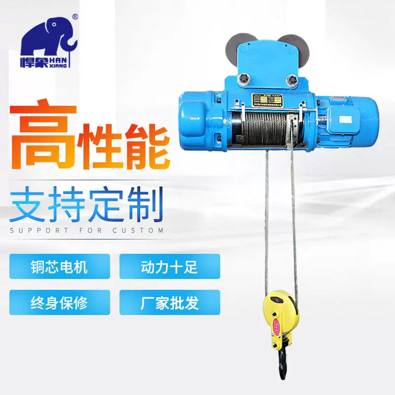 钢丝绳电动葫芦CD小型电动葫芦提升机起重吊机工地吊运电葫芦厂家