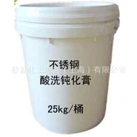 供应 电解设备 电解液 酸洗液 钝化膏 电解抛光