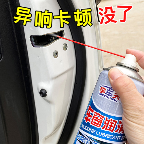 Lixiaofu Car Electric Window Lubricant Door Glass Lift and Sunroof Track Lubricant and Cleaner Rust Prevention