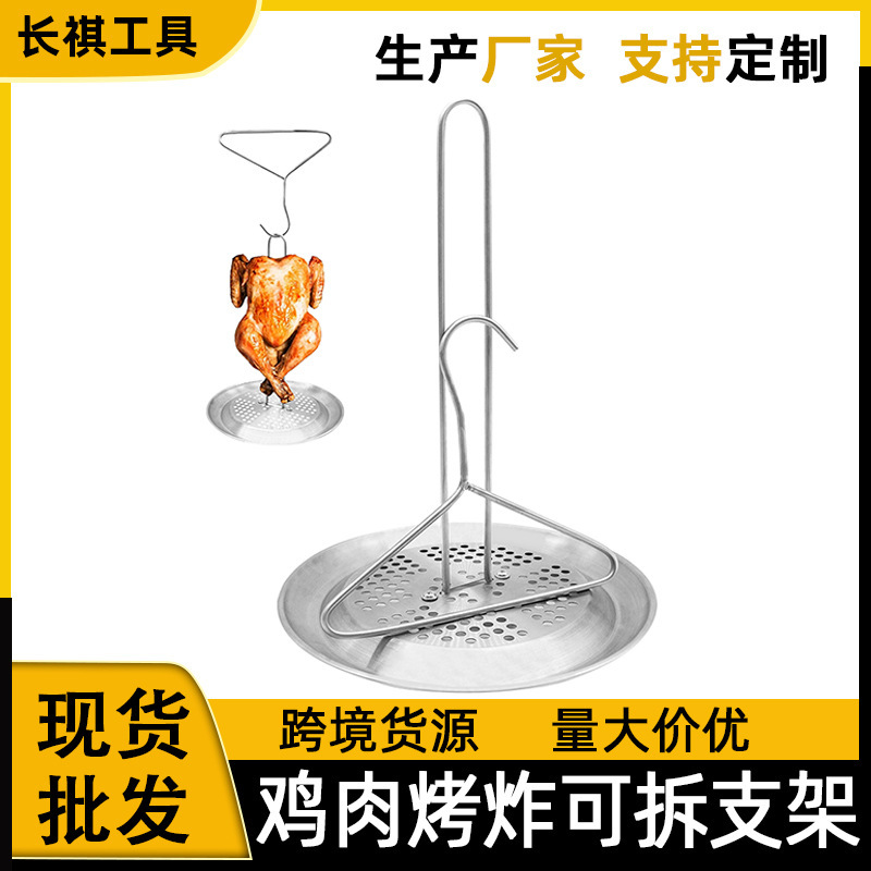 Cross border hot sale detachable barbecue accessories turkey rack fried poultry vertical hook suit chicken grill Cross border hot sale detachable barbecue accessories turkey rack fried poultry vertical hook suit chicken grill