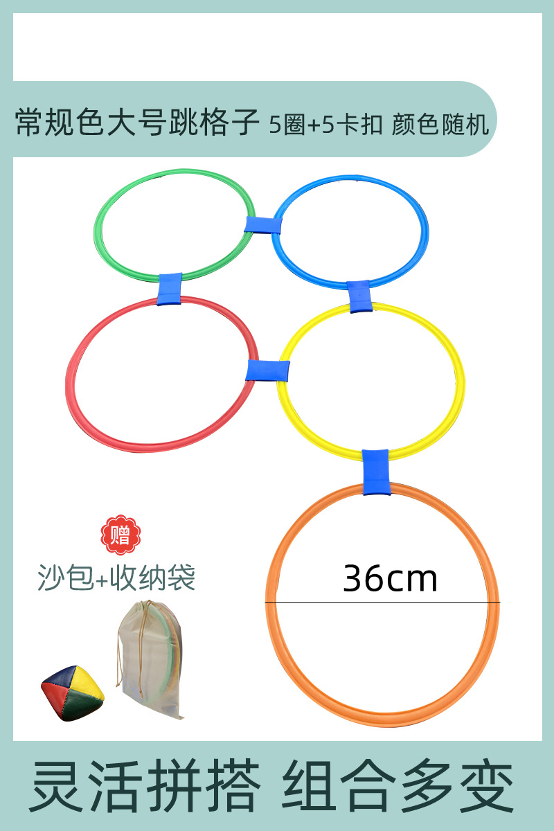 Salto de casa salto de cuadrícula niño equipo de entrenamiento sensorial educación temprana ejercicios físicos anillo deportivo accesorios para el hogar