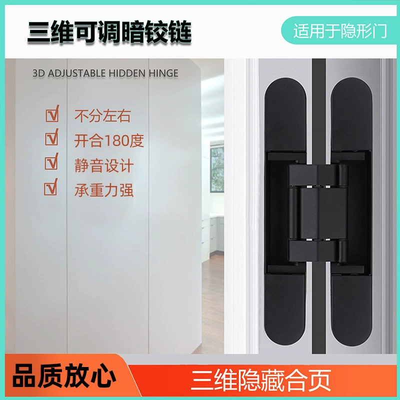 Скрытая дверная втулка трехмерная регулируемая темная петля складная дверь скрытая петля деревянная дверь снаружи открытая скрытая 3D петля