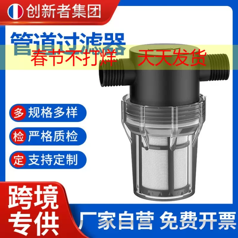 前置过滤器滤网过滤灌溉过滤器自来水洗发洗车水管养殖过滤器净水