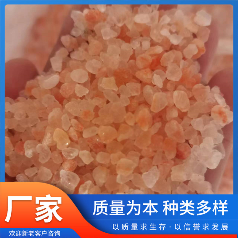 水晶盐砂 矿物盐砂 水晶盐块 颗粒盐 水晶岩盐毛石 玫瑰盐