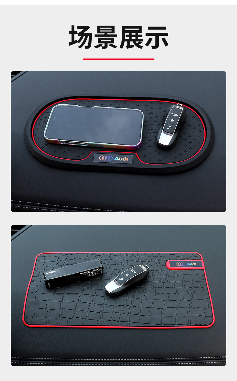 Suitable for Audi A6L/A4L/Q5L/A3/Q3/Q7 Car Center Console Car Mobile Phone Holder Anti-Slip Mat