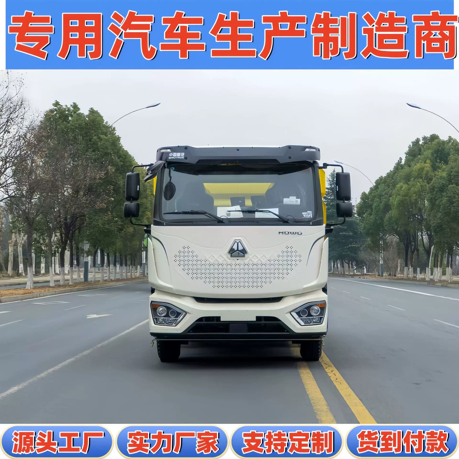 国六重汽豪沃MATE城市道路深度保洁 清扫冲洗抑尘18吨大型洗扫车