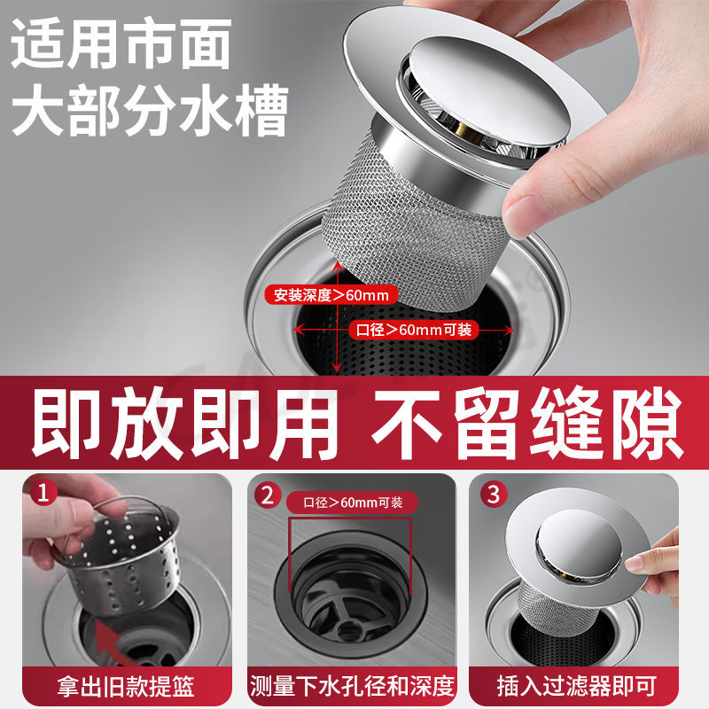 Rebote de pantalla de filtro de lavabo de verduras tipo prensado tanque de agua desagüe anti-bloqueo anti-odor cuenca de cara núcleo de rebote de pantalla de filtro universal