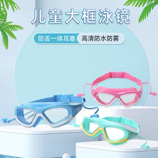 Cross-Border Swimming Goggles and Swimming Cap Set Waterproof and Anti-Fog Children's Unisex Swimming Goggles Large Frame Swimming Goggles Adjustable