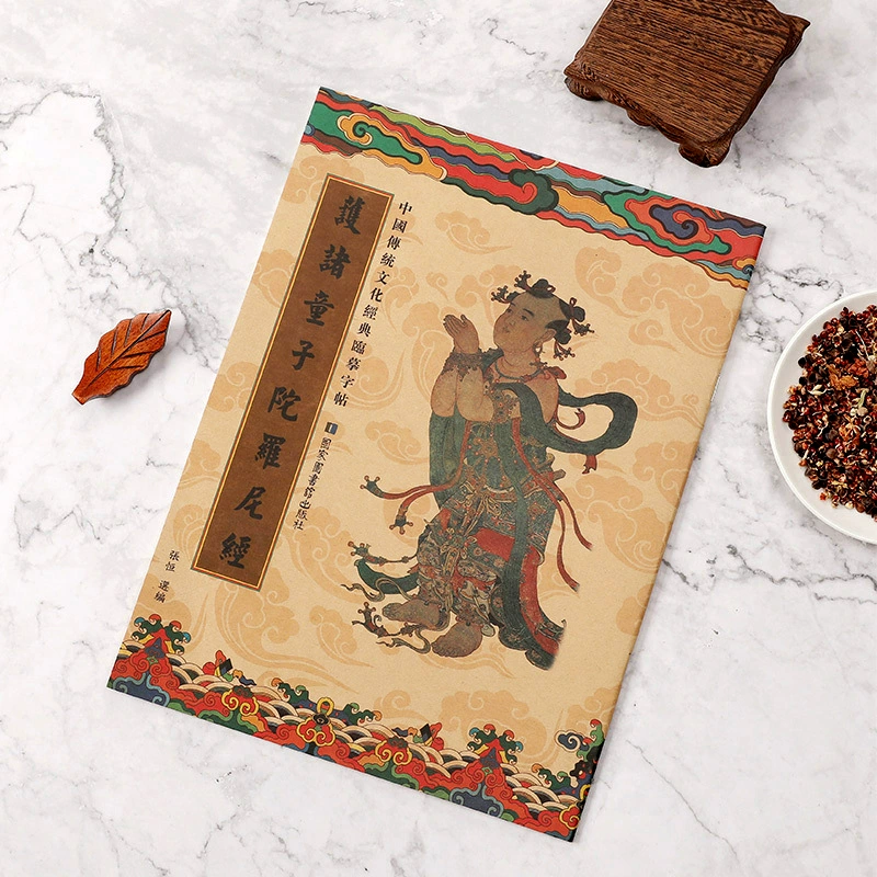 Защита детей Дхарани Сутры