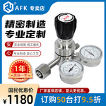 AFKLOK厂直销不锈钢316L材质减压阀 BA级25*2.5MPa