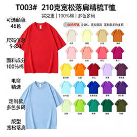纯棉t恤工作服定制印字logo团体服男女款纯色宽松短袖广告文化衫