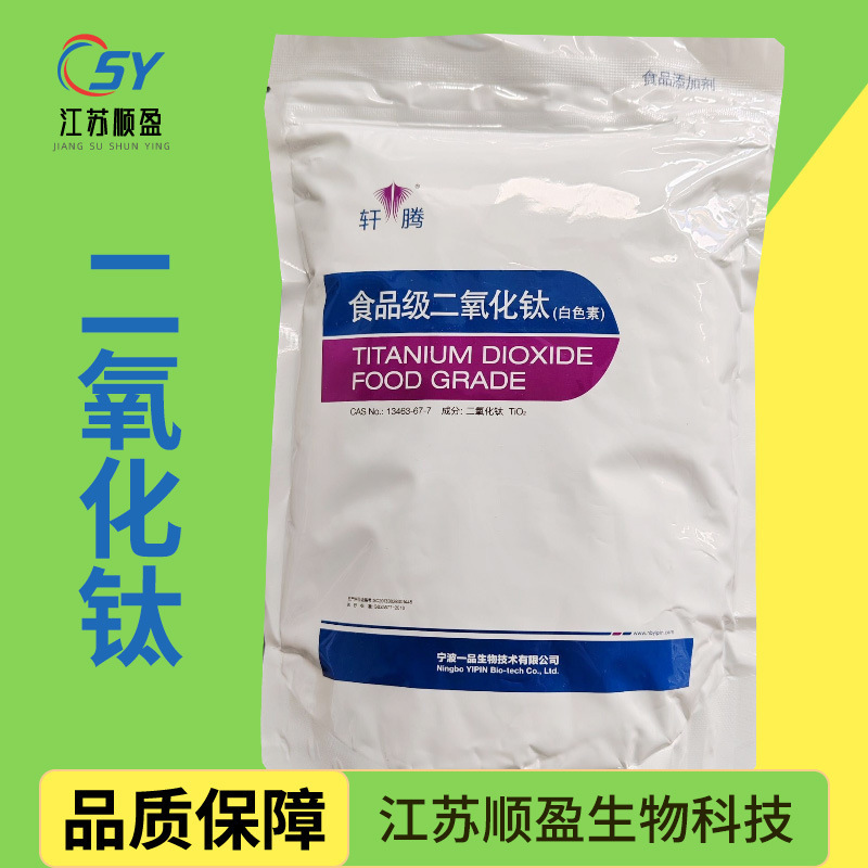 Titanium Dioxide Food Grade Wholesale White Pigment/Titanium Dioxide Candy Chocolate Cosmetic Toothpaste Titanium Dioxide Titanium Dioxide Food Grade Wholesale White Pigment/Titanium Dioxide Candy Chocolate Cosmetic Toothpaste Titanium Dioxide