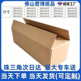 长条纸箱加长加厚甘蔗快递打包纸箱粉条面条超长长方形纸箱定制