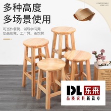 实木凳子圆凳家居柠檬茶工厂学生舞蹈餐饮吧台椅超高凳子木梯板凳