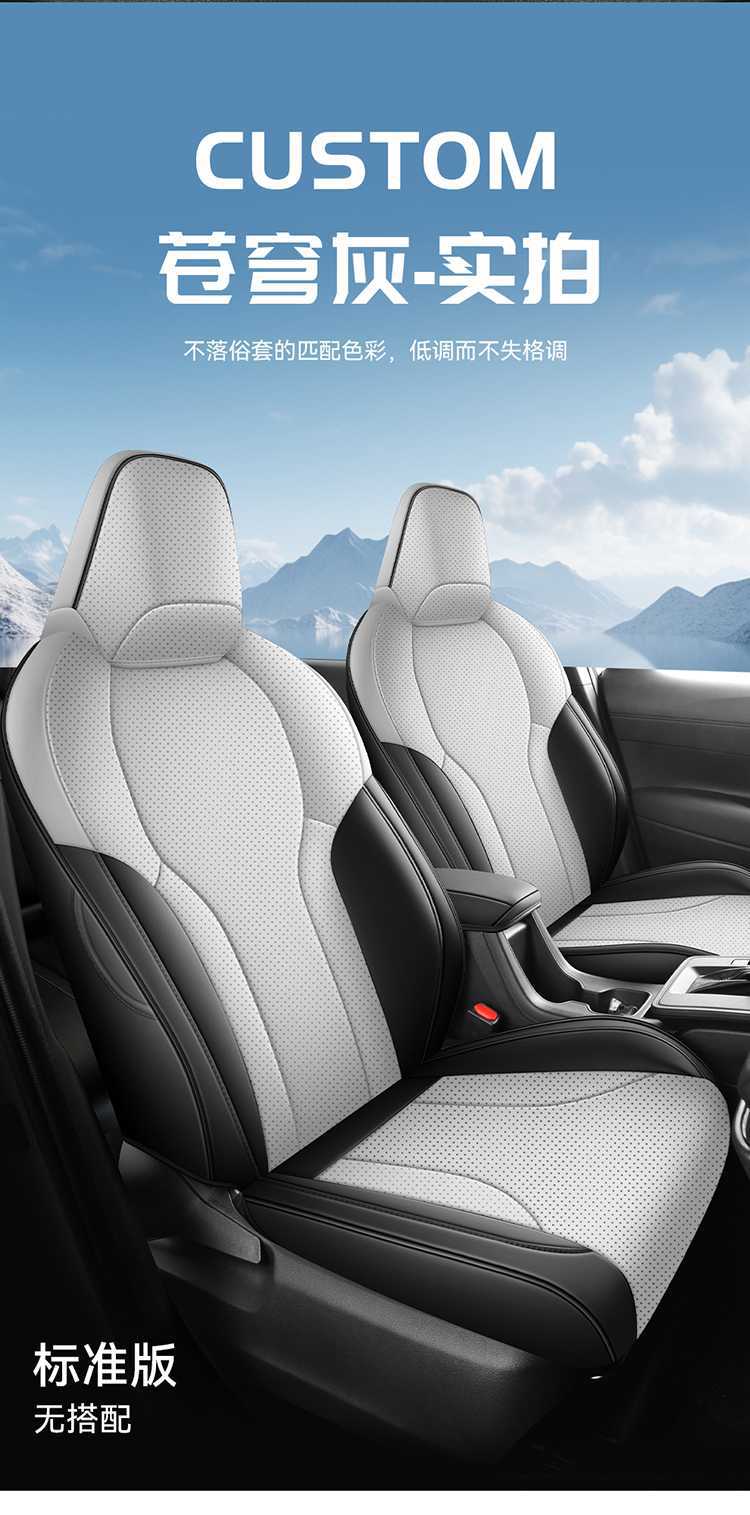 Suitable for 2026 Toyota Corolla, special car seat covers, full surround cushion, universal leather seat covers for all seasons