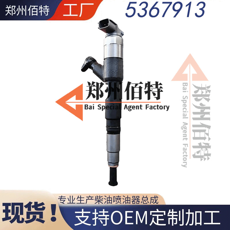 EJBR04501D Fuel Injector Assembly Diesel Equipment Mechanical Repair Replacement Parts