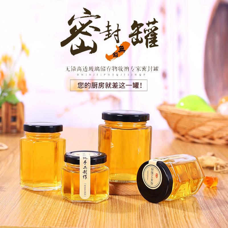 六棱蜂蜜玻璃瓶透明六角储物罐密封罐带盖果酱瓶罐头瓶辣椒酱菜瓶