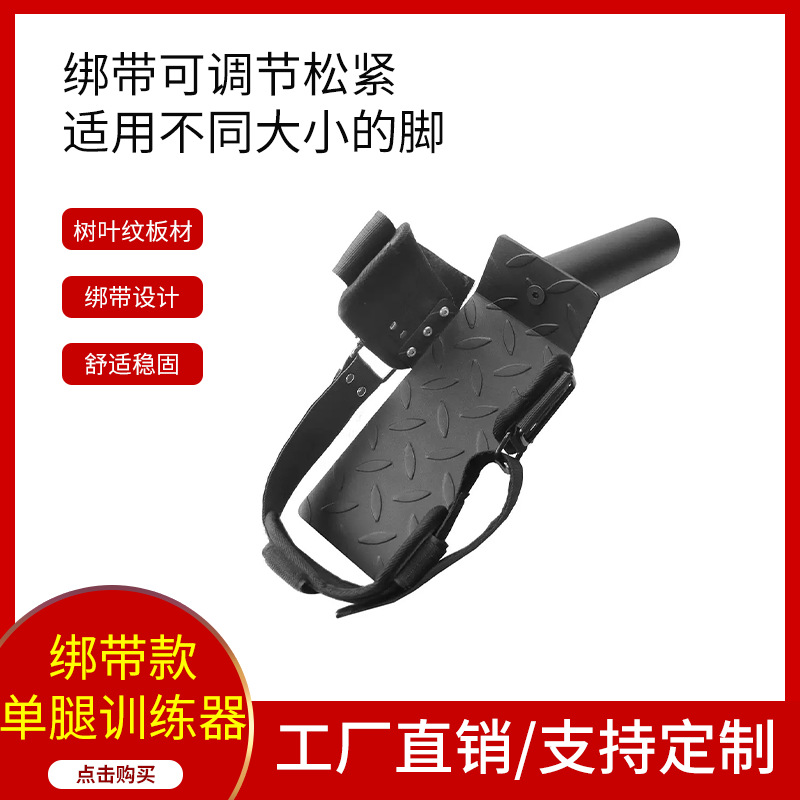 Strap-On Single-Leg Tibia Trainer, Calf and Back Leg Muscle Training, Weight-Bearing Ankle Rehabilitation Fitness Portable Equipment