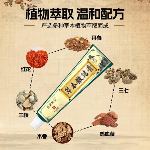 Herbal Lumps Resolution Paste Wholesale Neck and Axilla Lump Paste Breast Lump Paste Body Lump Paste Nodule Manufacturer Wholesale