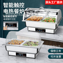 不锈钢自助餐炉电加热布菲炉可视透明翻盖酒店自助早餐保温炉餐具
