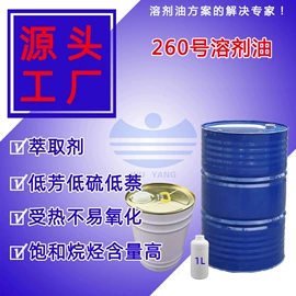 溶剂油;其他工业用清洗剂;白油