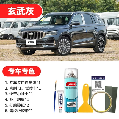 Scratch Repair, Available in Jade Black – Avtomobil boya qələmləri - basalt-gray-emergency-repair
