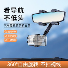 2025新型車載バックミラー携帯電話スタンド透明360度回転安定車携帯電話スタンド