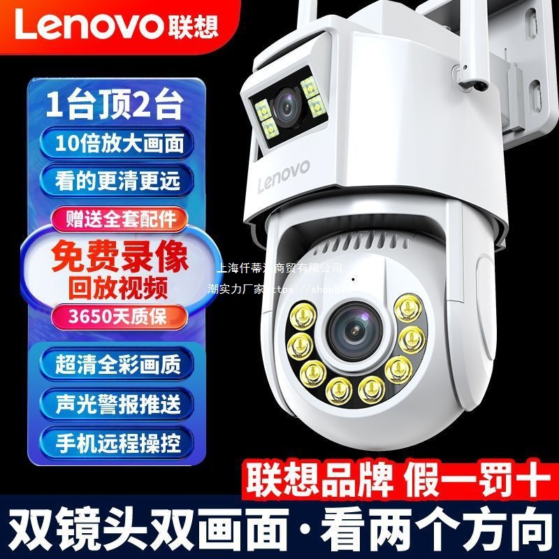 Lenovo X6T Clear 4g Camera Monitoring Home Remote Connected to Mobile Phone 360 ​​Degree Rotation Wireless Wifi Outdoor Others