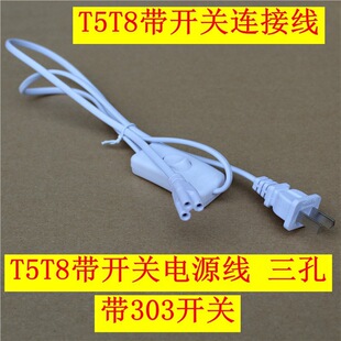 T4T5T8LED����늾� �B�������_�P�Դ�����L������8�־��ز��^��