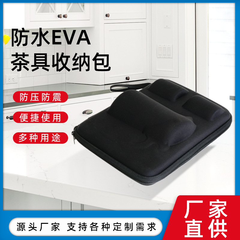 EVA茶具收纳包拉链茶杯茶壶包装盒旅行整理袋厂家供应商务礼盒